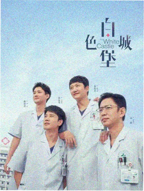 国漫改编色彩叙事分析